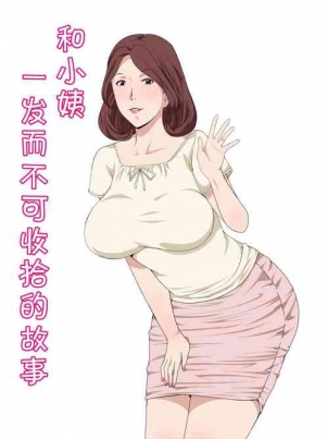 淫妻被动进行时 